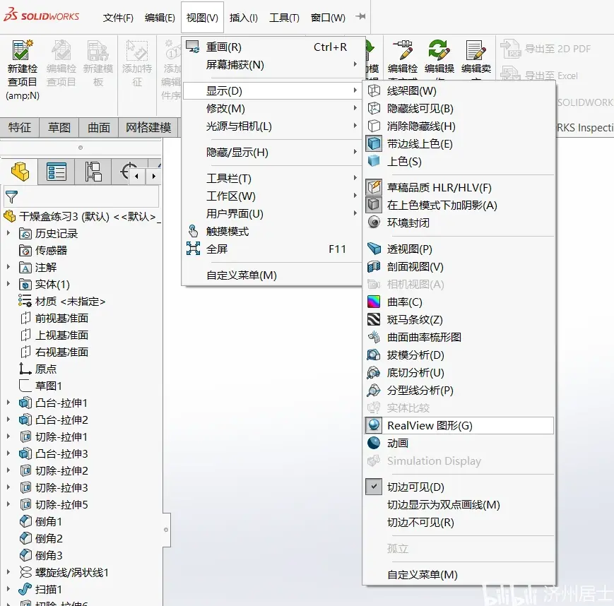 solidworks工程图更换图纸模板